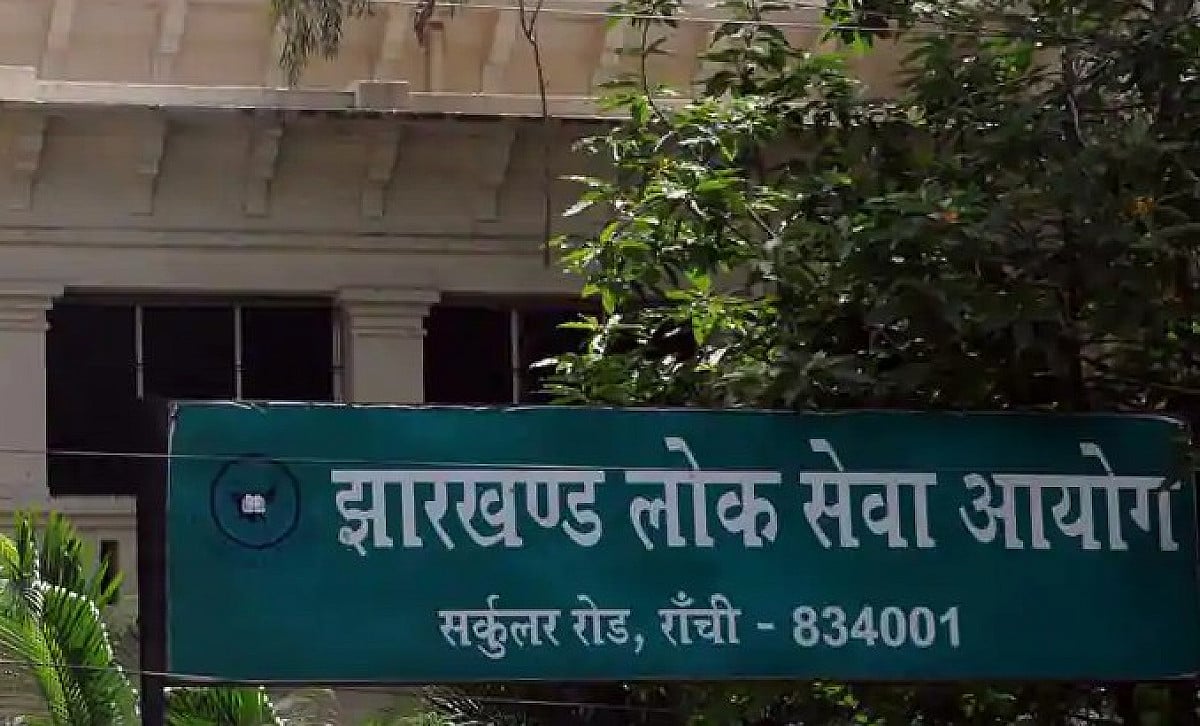 झारखंड में सरकारी नौकरी का मौका, JPSC ने इन पदों पर निकाली भर्ती, कल से आवेदन शुरू