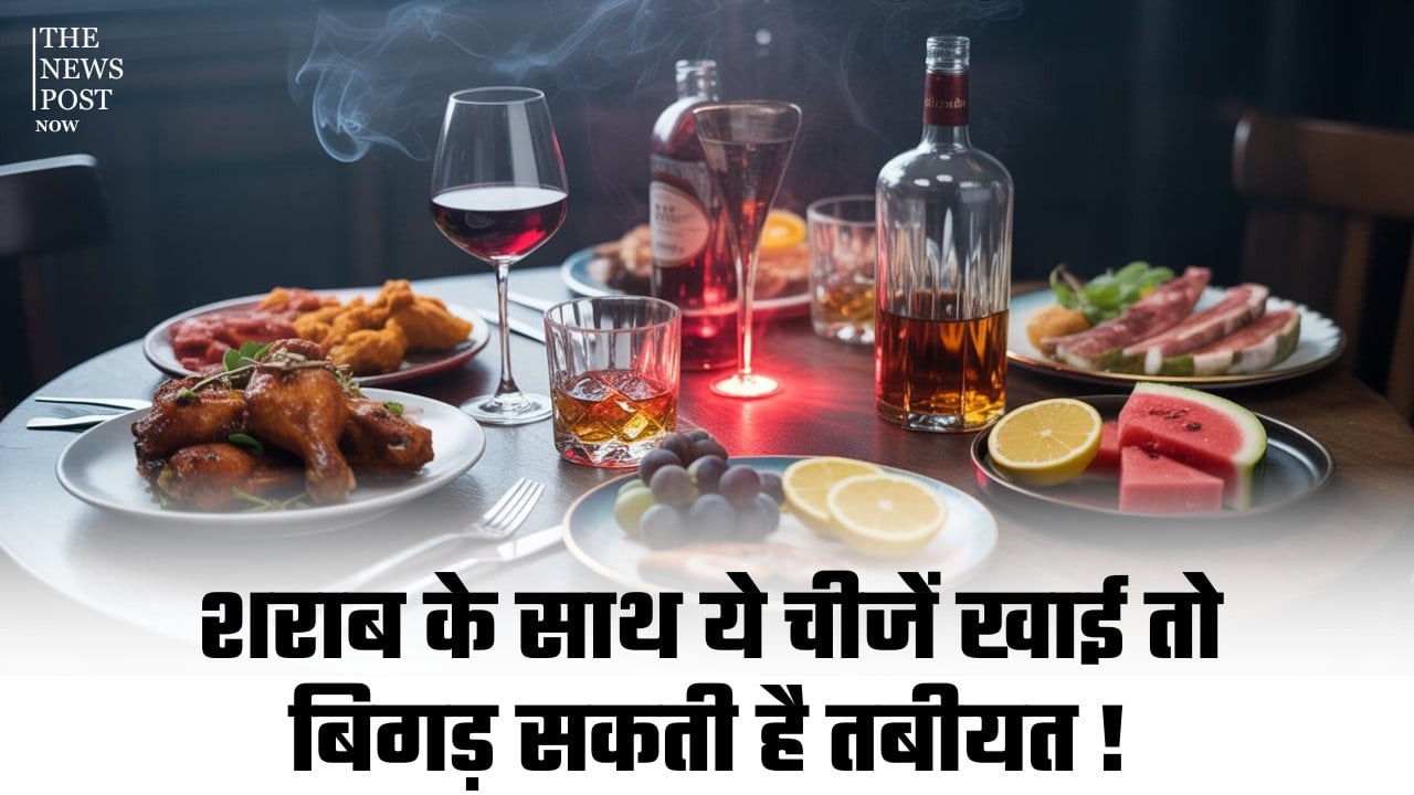 शराब के साथ ये चीजें खाई तो बिगड़ सकती है तबीयत! जानिए सही कॉम्बिनेशन