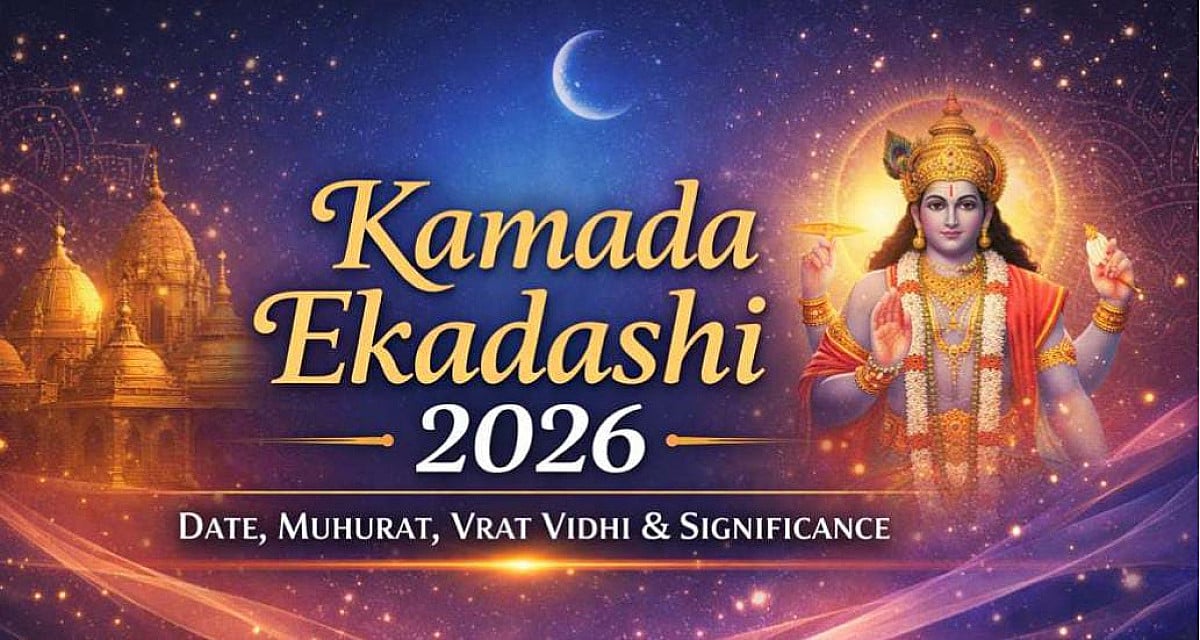 Kamada Ekadashi 2026: 28 या 29 मार्च कब रखा जाएगा कामदा एकादशी का व्रत? पढ़ें सही तारीख और मुहूर्त