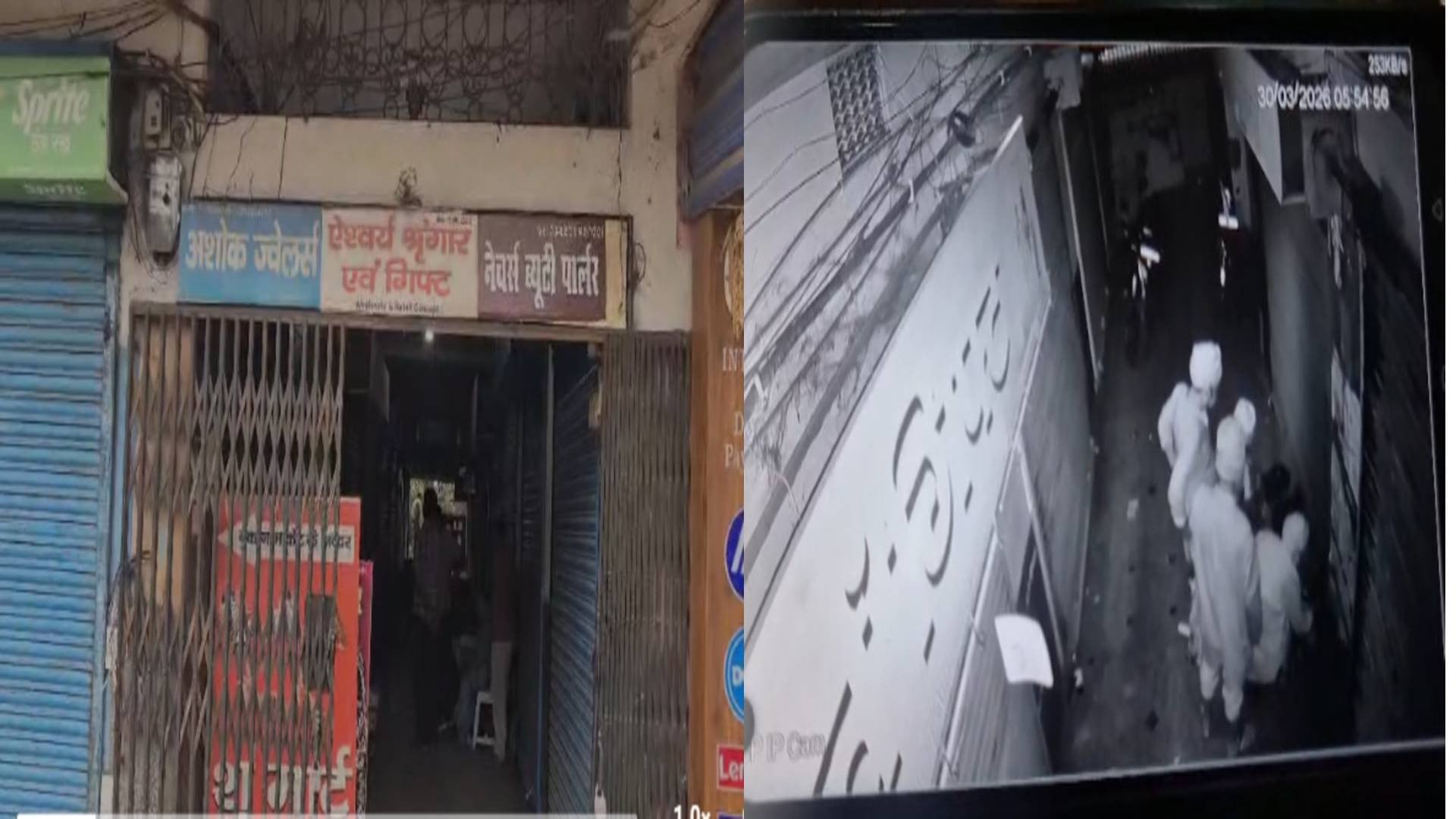 धनबाद के ज्वैलरी शॉप में बड़ी चोरी, 6 चोरों की CCTV में कैद हुई पूरी वारदात