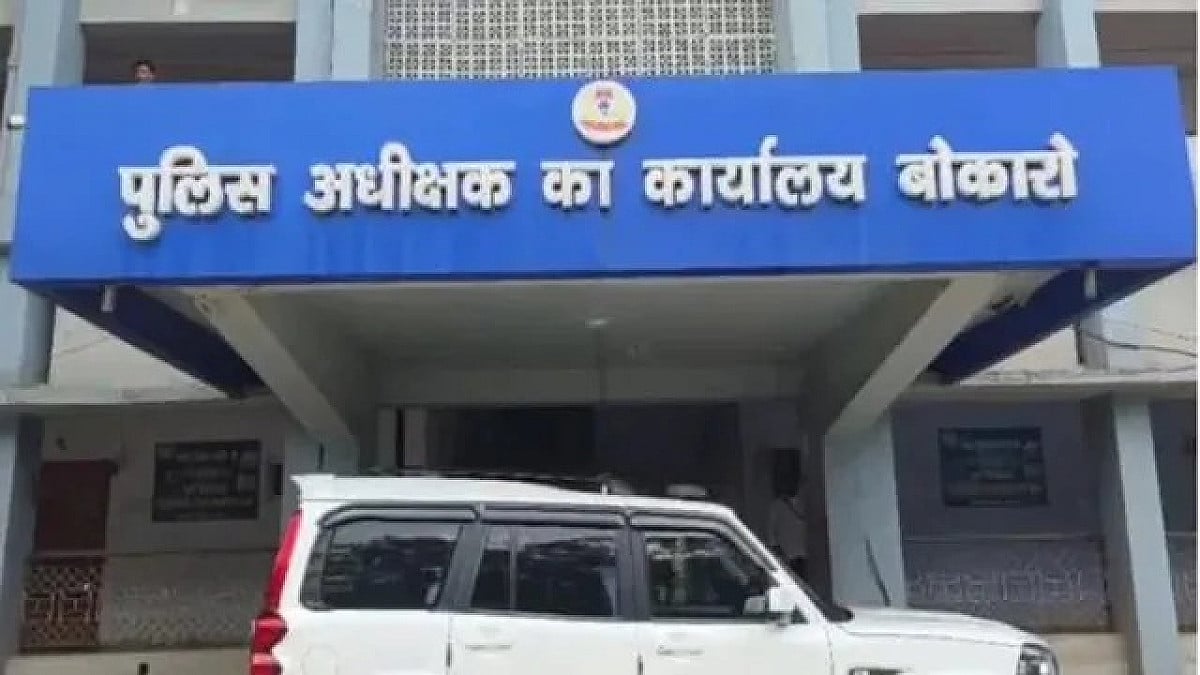 झारखंड के बोकारो के बहुचर्चित करोड़ों के घोटाले में बड़ा एक्शन, एसपी कार्यालय का लेखापाल है मास्टरमाइंड!