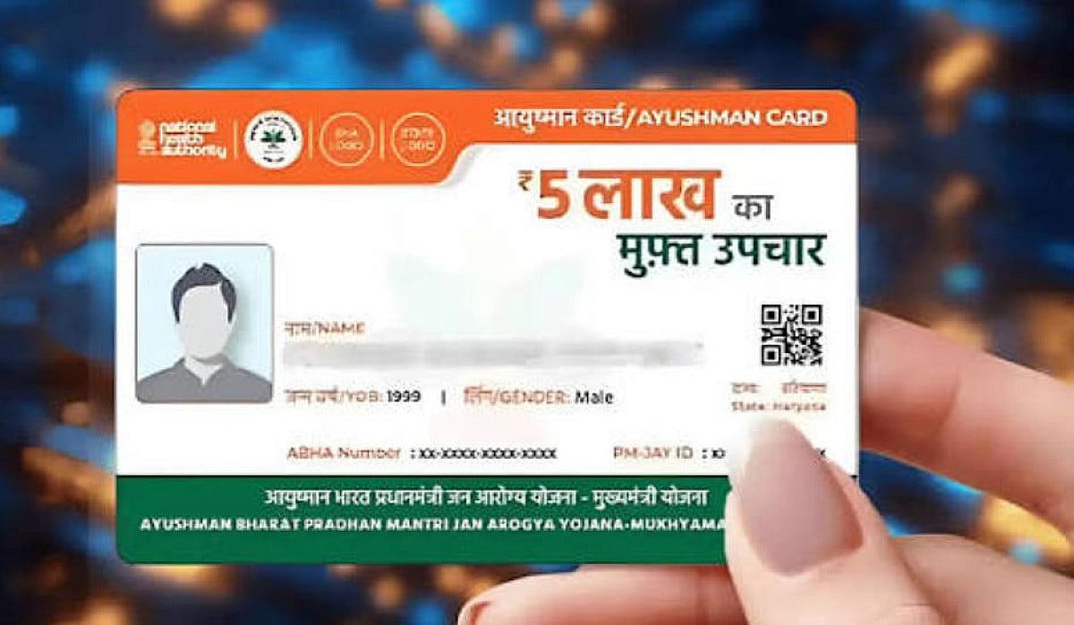 काम की बात: आयुष्मान कार्ड बनवाना हुआ और भी आसान, जानिए राशन दुकान में कैसे कर सकते हैं आवेदन
