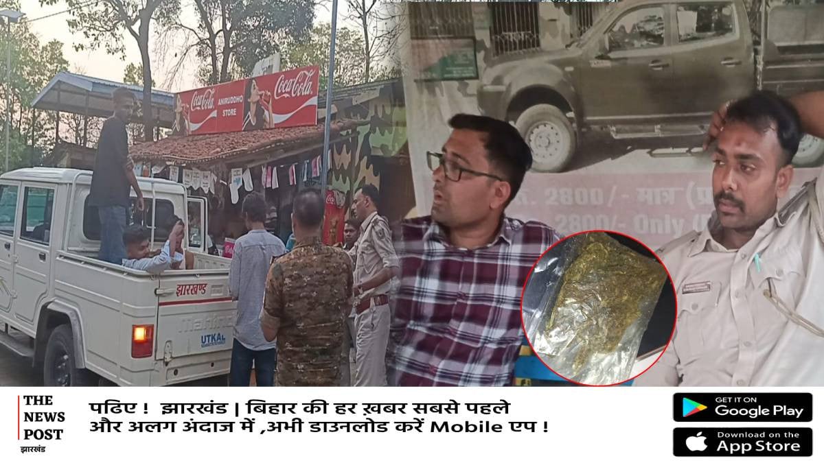 BREAKING:दलमा सेंचुरी में वनकर्मियों पर हमला, प्रभारी वनपाल समेत 2 घायल