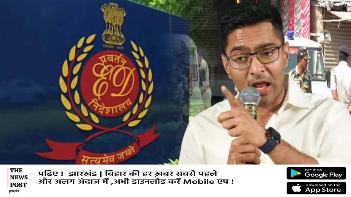 बंगाल : पश्चिम बंगाल में चुनाव के पहले ईडी का बड़ा एक्शन ,सांसद अभिषेक बनर्जी ने बोला हमला!