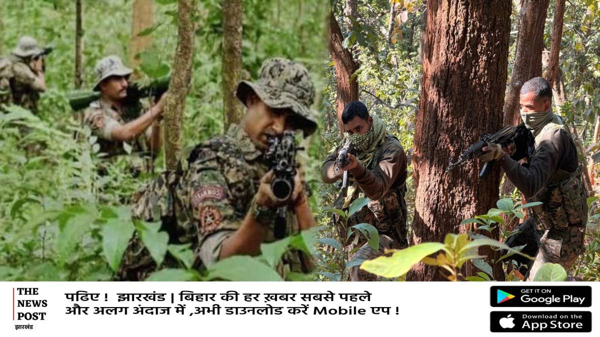 सारंडा में भीषण मुठभेड़: पहाड़ी पर घिर गया सबसे बड़ा नक्सली कमांडर मिसिर बेसरा!
