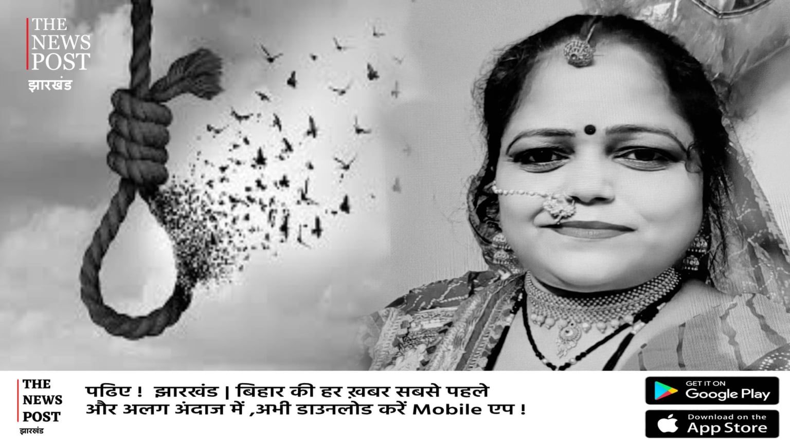 जमशेदपुर: बच्चा नहीं होने से आहत महिला ने फांसी लगा की आत्महता, सुसाइड नोट ने खोला राज़
