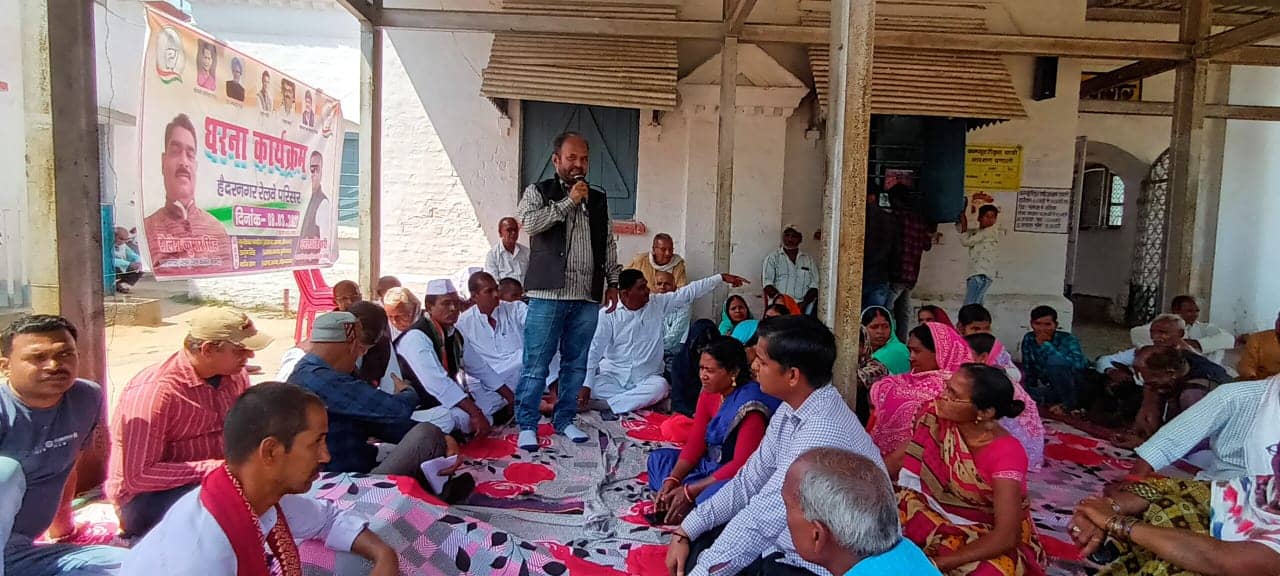 रेल समस्याओं को लेकर कांग्रेस का धरना, जानिए क्या है मांग