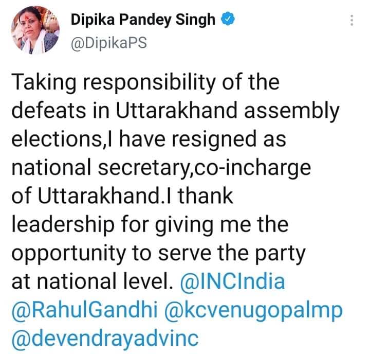बड़ी खबर : कांग्रेस विधायक दीपिका पांडेय ने पद से दिया इस्तीफा, ट्वीट कर दी जानकारी