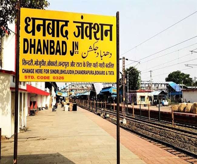 एक नजर में धनबाद कोयलांचल की दिनभर की खबरें........