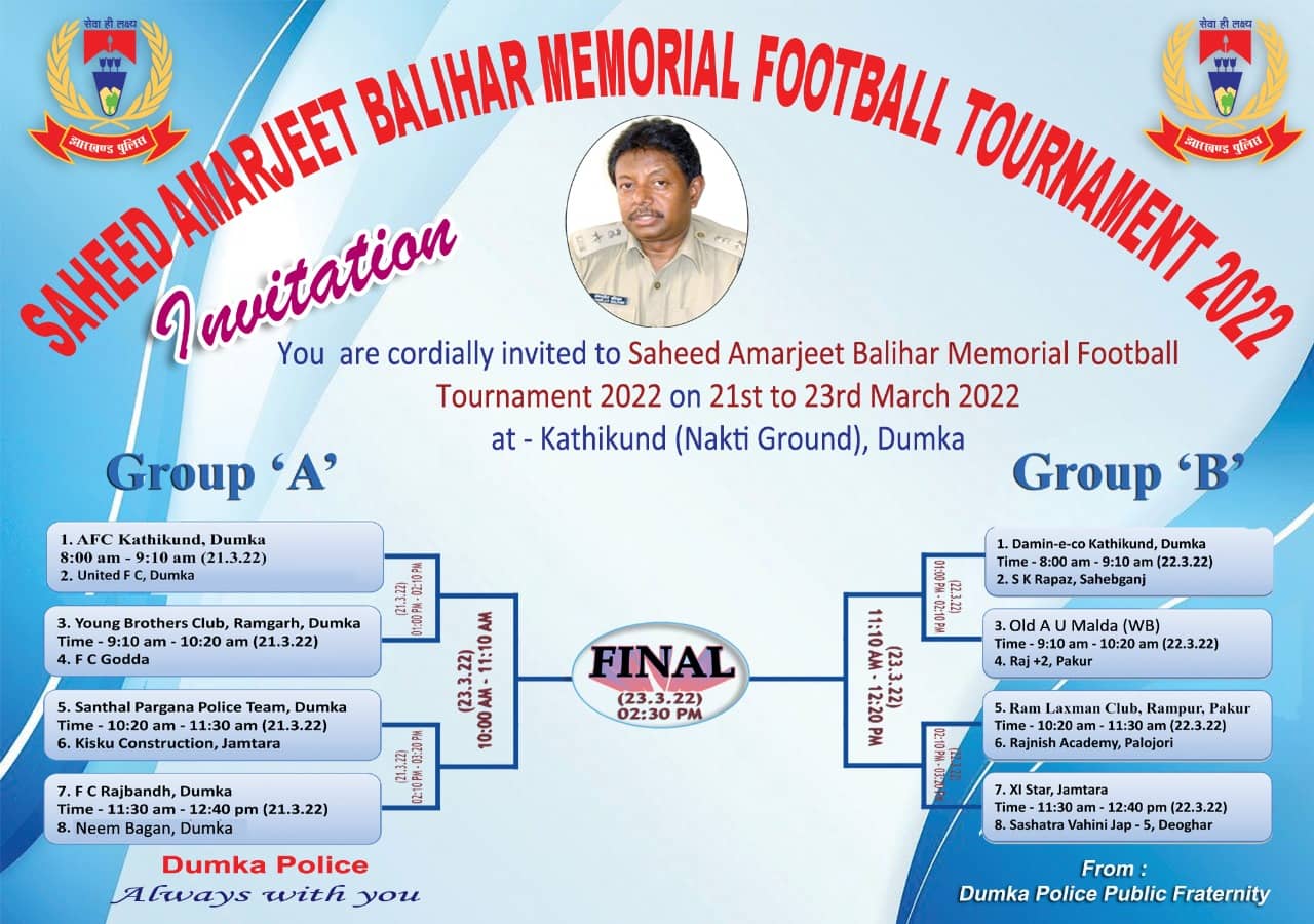 शहीद एसपी अमरजीत बलिहार मेमोरियल फुटबाल टूर्नामेंट का आगाज, 16 टीम हो रहीं शरीक