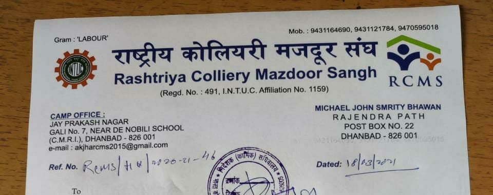 EXCLUSIVE : राजेंद्र बाबू के बेटे विधायक अनूप सिंह की मौजूदगी में कल इतिहास हो जाएगा राकोमसंघ(राजेंद्र गुट ) का नाम !