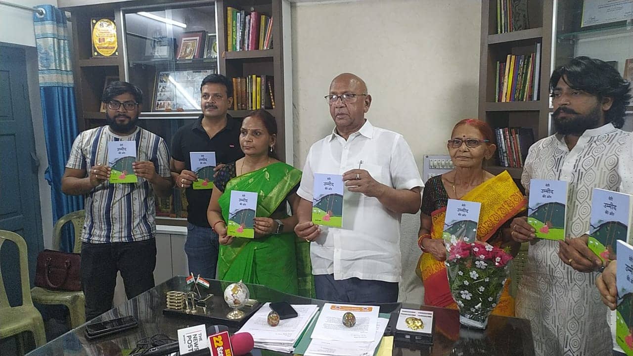 कैंसर पीड़ित लेखिका के कविता संग्रह “मेरी उम्मीद की ओर” का विधायक ने किया विमोचन