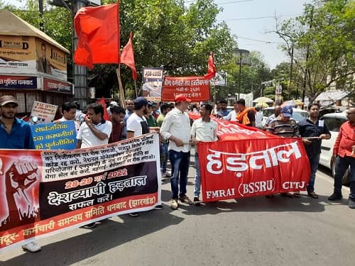 ट्रेड यूनियन और बैंक कर्मियों के हड़ताल का कोयलांचल में जबर्दस्त असर, रणधीर वर्मा चौक पर नारेबाजी