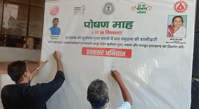 कुपोषण के खिलाफ जागरूकता पोषण रथ रवाना, पौष्टिक भोजन और योगा के बारे में दी जाएगी जानकारी