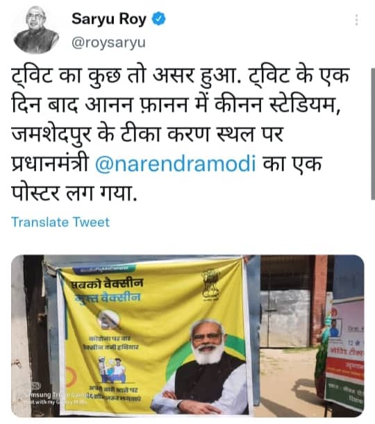 सरयू की ट्वीट का असर, भाजपा को जो करना था वह सरयू ने कर दिखाया