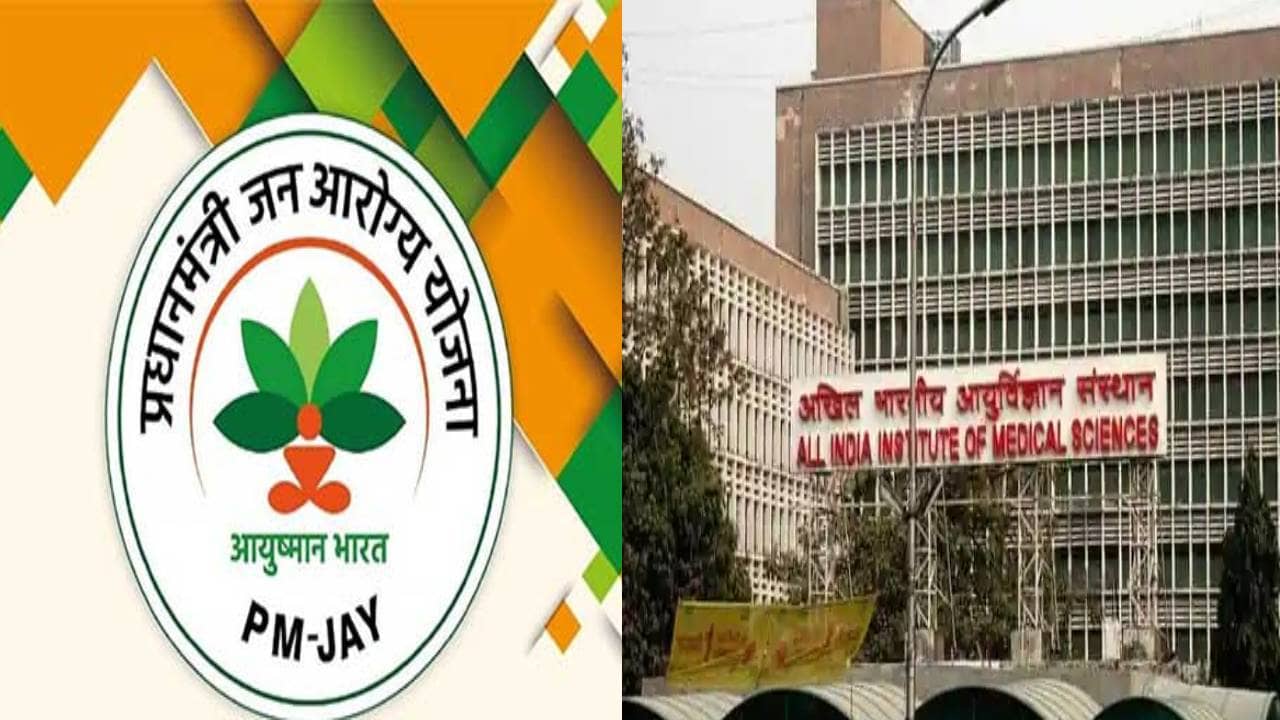 आयुष्मान योजना के अंतर्गत स्वास्थ्य केंद्रों को सीधे एम्स से जोड़ने की तैयारी, केंद्र ने तैयार की योजना