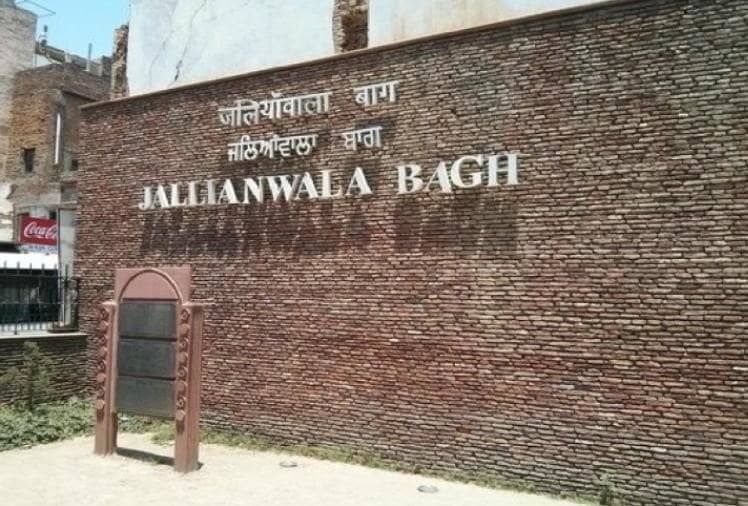 आज के दिन का इतिहास : जलियांवाला बाग नरसंहार, जब लाशों से भर गया था कुंआ