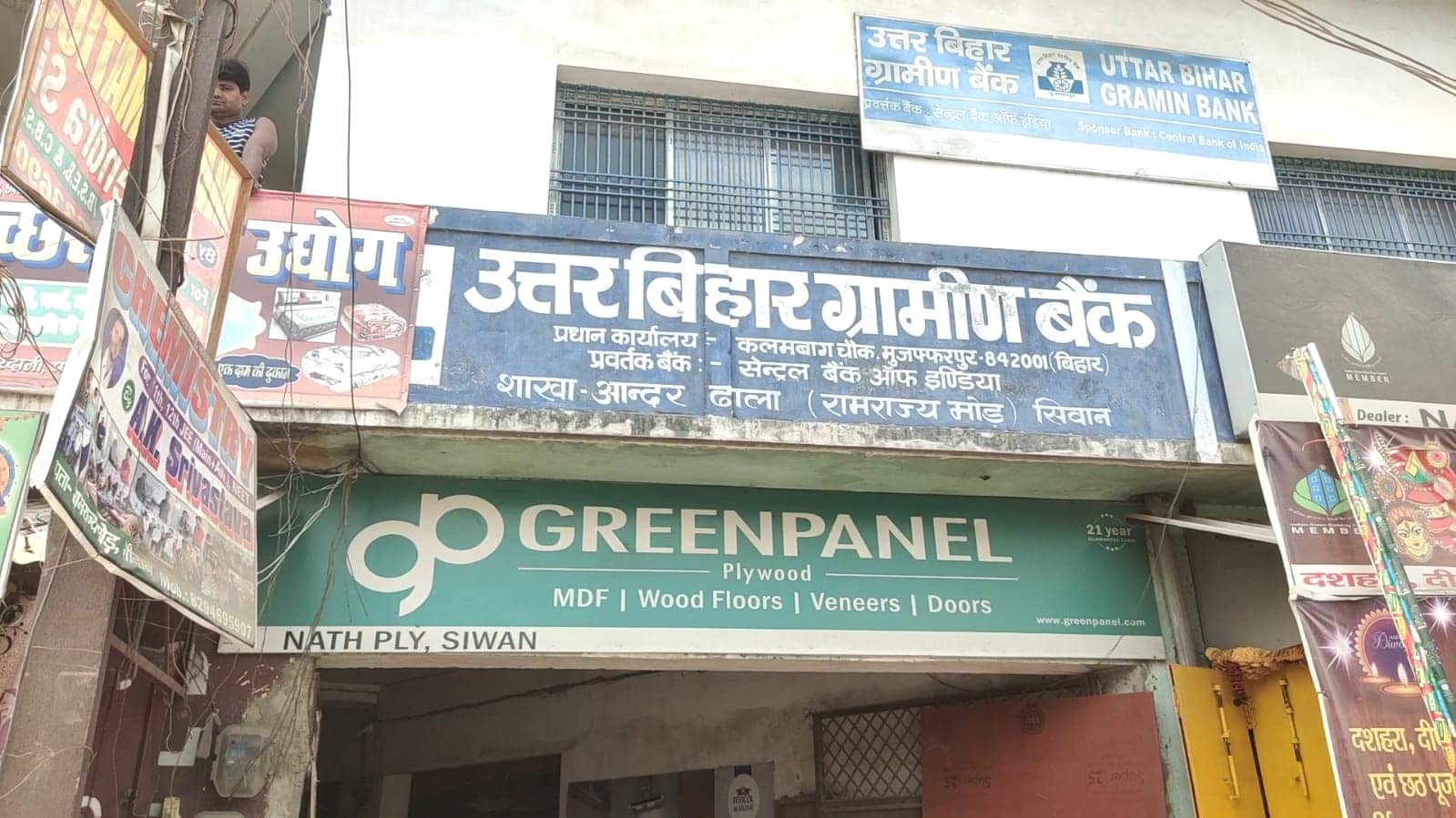 सुबह जैसे ही खुला बैंक, घुस गए लुटेरे, बैंककर्मी पर तान दी पिस्तौल