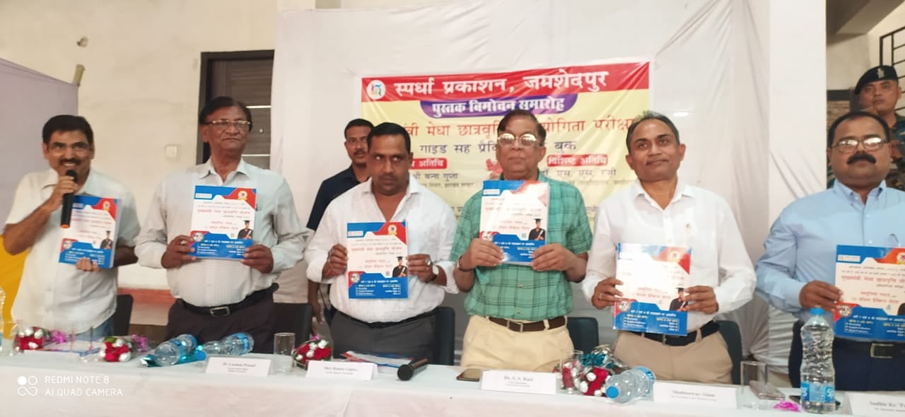 इसी साल होगी मुख्यमंत्री छात्रवृत्ति परीक्षा, तैयारी के लिए किताब विमोचित