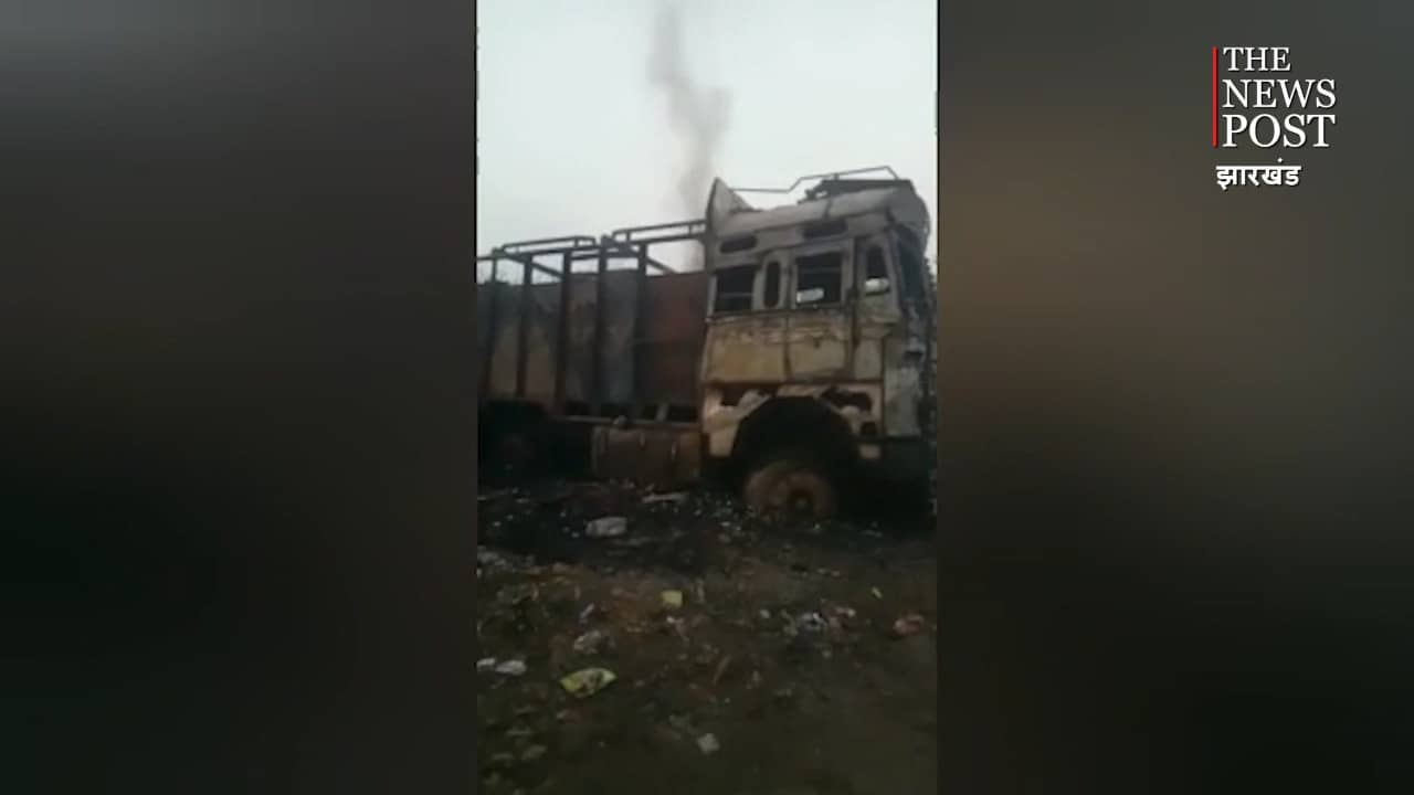 गोमिया थाना में जब्त दो कोयला लदे ट्रक जलकर हुए राख