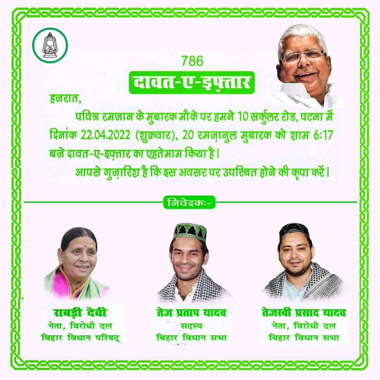 तेजस्वी को बीजेपी की नसीहत, अपना नाम तेजस्वी खान रख लें