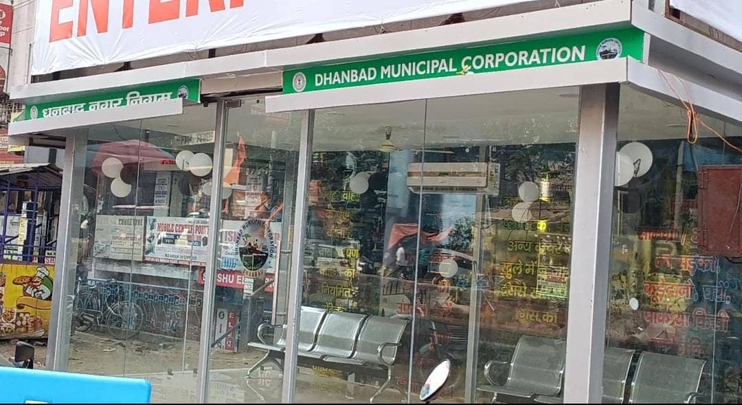 आखिर धनबाद नगर निगम की क्यों हो रही इतनी वाहवाही ?