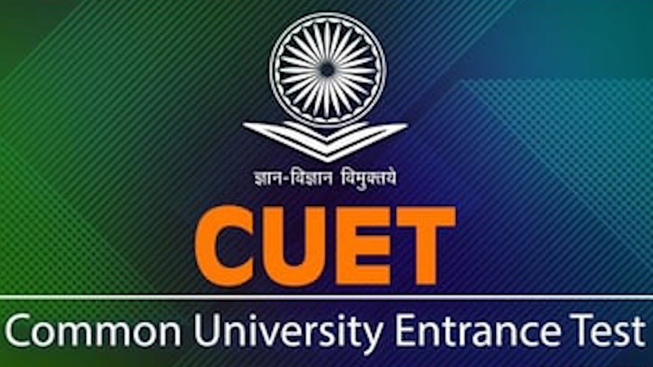 कॉमन यूनिवर्सिटी एंट्रेंस टेस्ट के लिए आवेदन की तारीख बढ़ी, अब 22 मई तक कर सकते हैं आवेदन