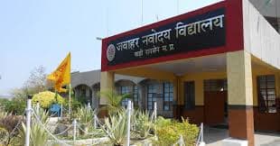 नवोदय विद्यालय में निकली टीचर्स की वैकेंसी, 35 हजार रुपए तक मिलेगी सैलरी