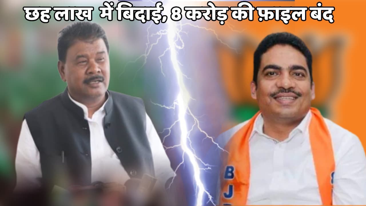 छह लाख में तिर्की की सदस्यता रद्द और 8 करोड़ की जब्ती के बाद भी ईडी ने किया भानु प्रताप का फाइल बंद! सीएम चंपई के अचूक निशाने पर भाजपा