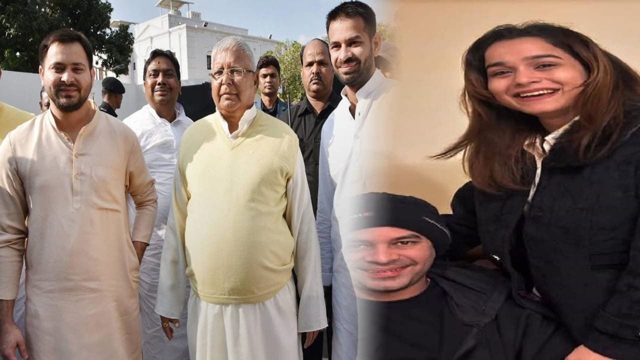 लालू के बड़े लाल पर पिता ही हुए ‘लाल’, रासलीला नहीं आयी रास, पार्टी औऱ परिवार से कर दिया बाहर