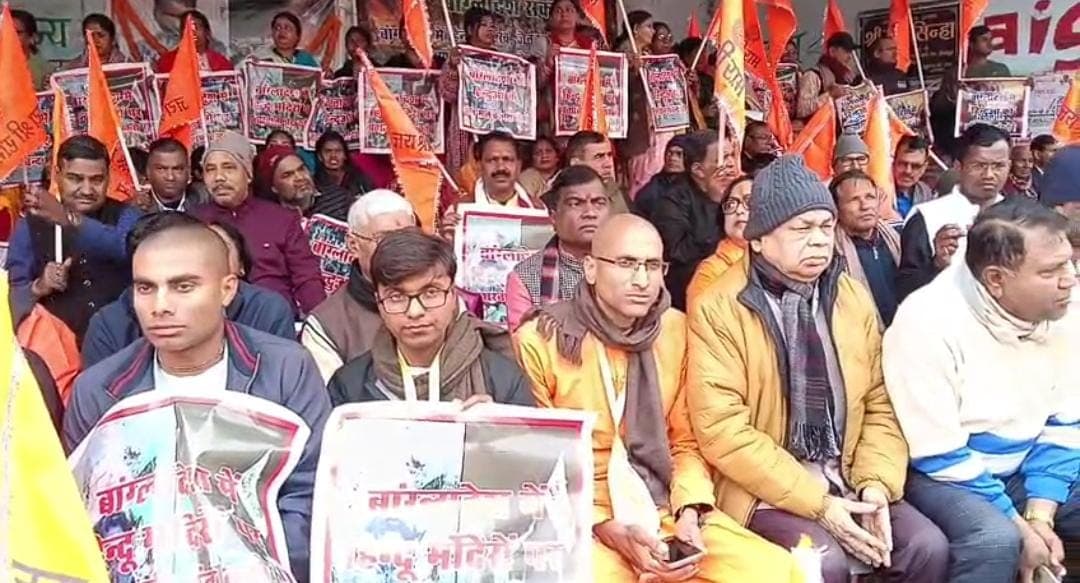 बांग्लादेश में हिंदुओं पर कथित अत्याचार के विरोध में धनबाद में आक्रोश प्रदर्शन, राष्ट्रपति के नाम सौंपा गया ज्ञापन