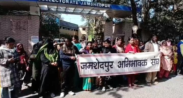 जमशेदपुर में गरमाया निजी स्कूलों को मिलने वाला आरटीई प्रतिपूर्ति का मामला, अभिभावक संघ ने बकाये राशि के लिए उठाई आवाज