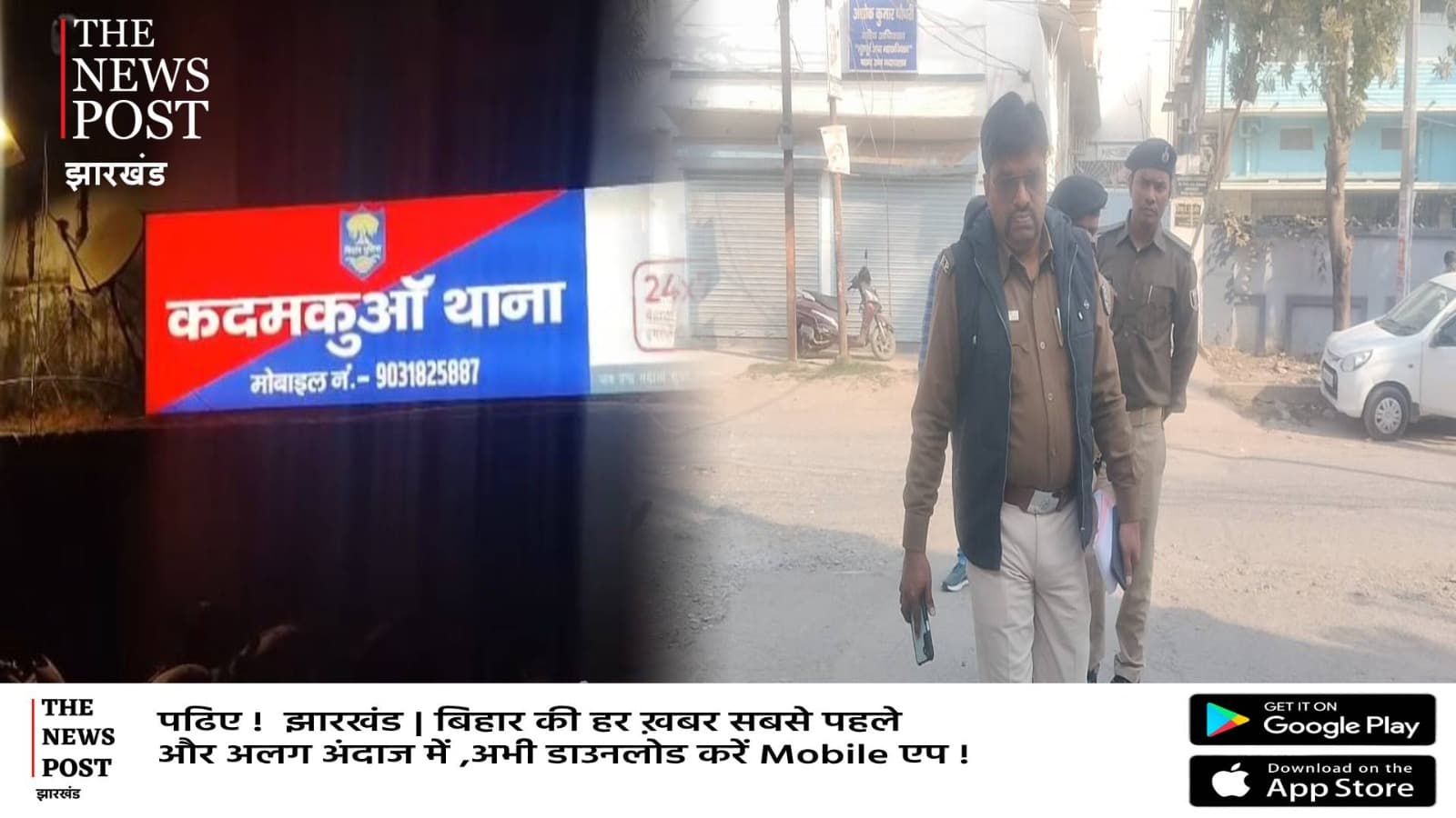 पटना: लगभग 4 लाख नकद राशि की लूट, बाइक सवार अपराधियों ने दिया अंजाम